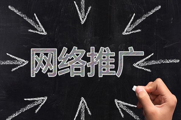 沧县网络推广公司介绍几个企业软文推广的发布平台