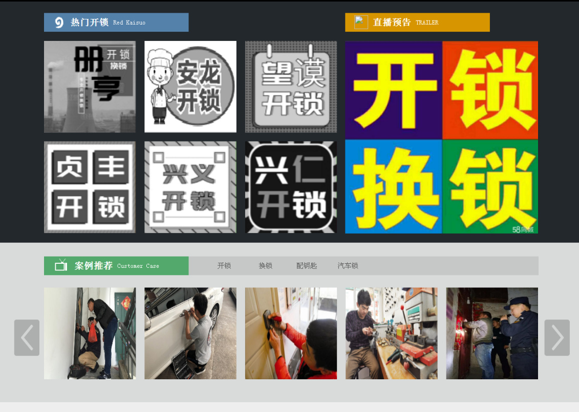 沧县黔西南开锁网门户网站